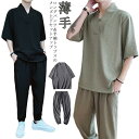 メンズ カジュアルセット 2点セット 薄手 ひんやり 五分袖Tシャツ 接触冷感 春夏 ロングパンツ 涼しい ゆったり 体型カバー 大きいサイズ メンズセットアッ...