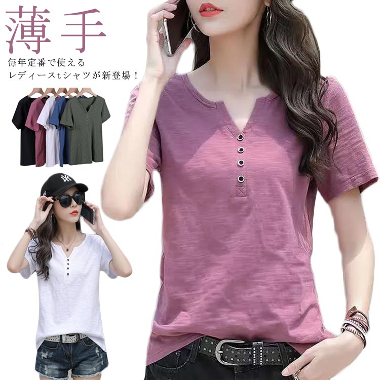 Rakuten - Tシャツ 無地 レディース 半袖 春 夏 トップス tシャツ ナチュラル 着瘦せ カジュアル おしゃれ 薄手 スリム カットソー プルオーバー インナー UVカット 大人 女性 大きいサイズ シンプル 体型カバー ゆったり ミディアム丈 通勤 OL ギフト 送料無料