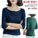 Tシャツ レディース 七分袖 五分袖 トップス カットソー 七分袖tシャツ ボートネック 大人 女性 インナー 重ね着 無地 シンプル カジュアル 大きいサイズ...