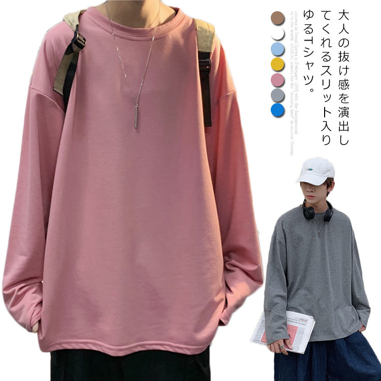 樂天商城 - 送料無料 全7色5サイズ Tシャツ 無地 オーバーサイズ 長袖 ロンT メンズ スリット入り ドロップショルダー トップス カットソー春夏 春服 秋 クルーネック ビッグシルエット アメカジ