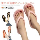 ビーチサンダル レディース 厚底 トングサンダル 軽量 衝撃吸収 厚底サンダル 美脚 スタイルアップ スポーツ コンフォートサンダル 軽い 疲れにくい 歩きやす...