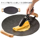 取っ手付き IH ガス火 グリルパン 鉄板 フライパン グリル ステーキ 鉄板フライパン 30cm 41cm プレート グリル BBQ グリドル 丸型鉄板 キッ...