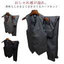 スーツベスト スラックス 2点セット メンズ ビジネス ベスト フォーマルベスト 春秋 冬 ロングパンツ スキニーパンツ 美脚 スリム 紳士 ビジネス 通勤 長...