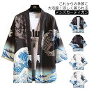 メンズ カーディガン 甚平風 夏新作 サマーカーディガン 七分袖シャツ 着物 和式 羽織 カジュアル おしゃれ 大きいサイズ 春 夏 開襟 アウター トップス ...