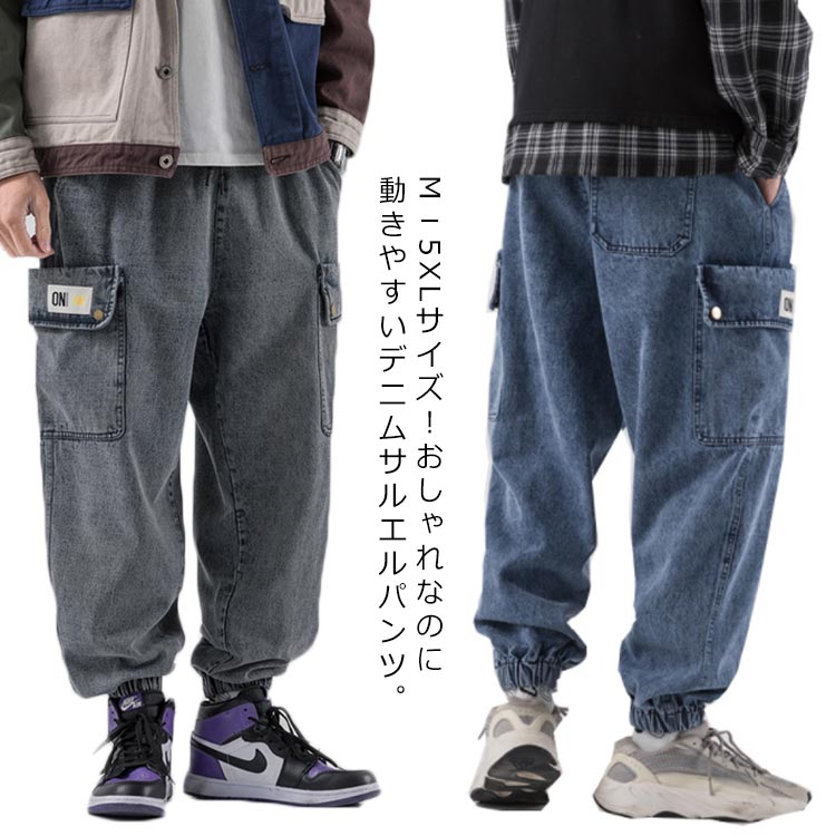 Rakuten - M−5XLサイズ！デニムジョガーパンツ サルエルパンツ メンズ デニムパンツ ジョガーパンツ デニム パンツ ジーンズ ジーパン ロング丈 カジュアルパンツ 春 秋 大きサイズ