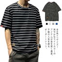 全4色×7サイズ!Tシャツ メンズ 半袖Tシャツ ラウンドネックTシャツ ボーダー柄 カットソー トップス ベーシック ボーダーT 男性用 夏 春夏 大きサイズ 父の日 プレゼント ギフト 送料無料