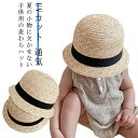 麦わら帽子 キッズ ベビー UVカット かわいい ハット あご紐付き 女の子 男の子 子ども 通気 赤ちゃん 日除け 春夏 帽子 キッズ 紫外線対策 軽量 通気性 サイズ調整 カジュアル ビーチ アウトドア 旅行 通園 通学 デイリー 麦わらハット ギフト プレゼント 送料無料