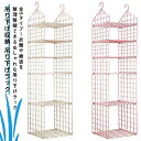 吊り下げ収納 吊り下げラック 整理整頓 省スペース クローゼット ラック 収納 収納棚 ハンギングラック 吊るす収納 吊るし収納 衣類 タオル 小物 吊り下げ収納 ロッカー収納 棚 寝室 洗面所 リビング 通気 引っ越し 吊るし プラスチック 送料無料
