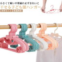 子供用 ハンガー スリム 40本セット 省スペース 幼稚園 リボン型 可愛い 滑り止め 滑りにくい 型崩れ防止 ベビー 新生児 収納 ベビー 子供服 収納力抜群 子供 赤ちゃん 子ども すべらない 洗濯 乾湿両用 薄い キッズ 出産 お祝い かわいい ギフト プレゼント 送料無料