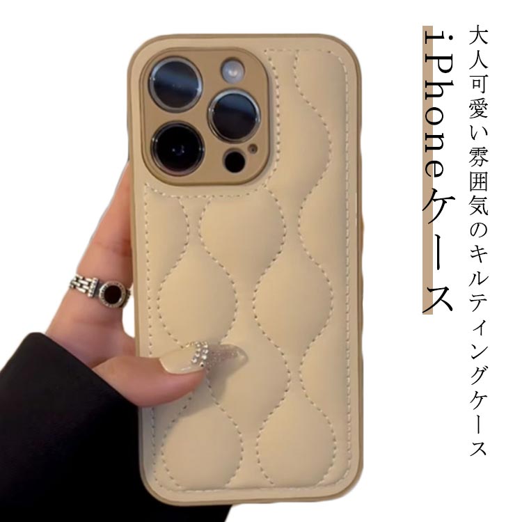 Rakuten - キルティング ケース スマホカバー 保護 耐衝撃 レンズ保護 iPhone14ケース 14plus 14pro 14promamxケース iPhone13 proケース iPhone13ケース iPhone13 pro maxケース iPhone12ケース iPhone11用 ケース スマホケース かわいい レディース 上品 ギフト 送料無料