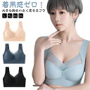 ブラジャー 胸を小さく見せるブラ 小さく見せるブラジャー レディース ノンワイヤー ブラ ブラジャー ナイトブラ 快適 フルカップ 大きな胸を小さく見せるブラ 胸が小さく見えるブラ シンプル送料無料