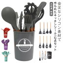 キッチンツール セット 収納 北欧風 シリコン製 調理器具ツール キッチンツールセット 収納ボックス付 キッチン用品 安全素材 台所用品 耐熱シリコ 調理 料理 製菓器具 クッキング用品 フライ返し 送料無料 便利