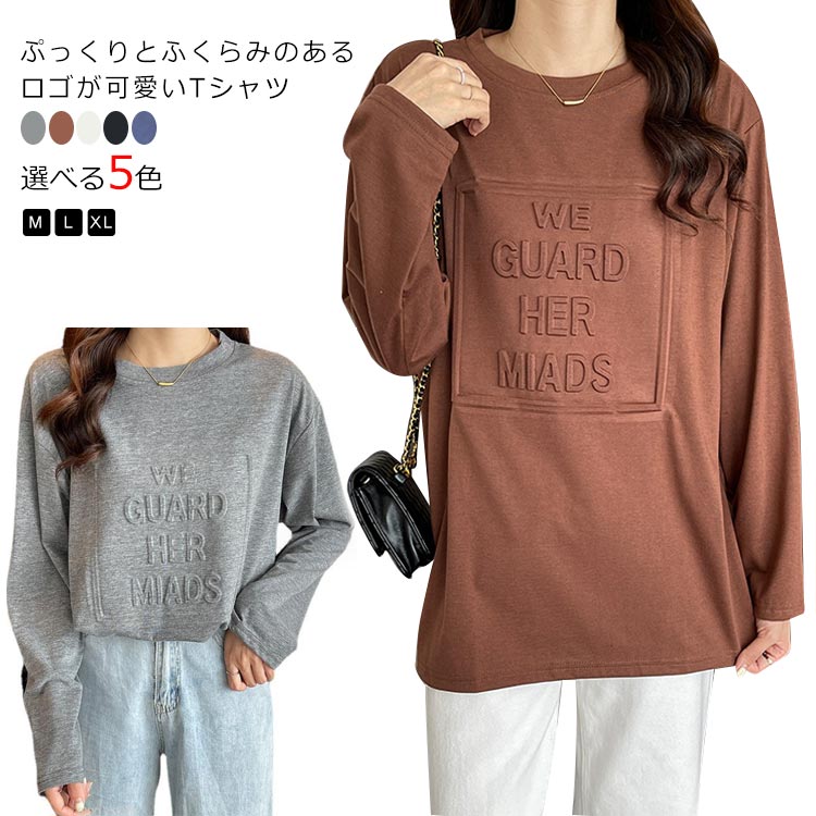 T-Shirts - tシャツ 長袖 レディース トップス ゆったり カジュアル カットソー 春秋 冬 無地 エンボスロゴ おしゃれ シンプル 重ね着 通勤 通学 かわいい 薄手 秋服 ゆったり 体型カバー 着瘦せ M L XL クールネック ギフト プレゼント 送料無料
