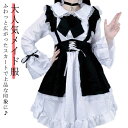 メイド服 可愛い コスプレ ハロウィン エプロン パーティー 女性用&男性用 ロリータ 長袖 メイド喫茶 フリル リボン 洋服 可愛い コスプレ衣装 ゴスロリ ...