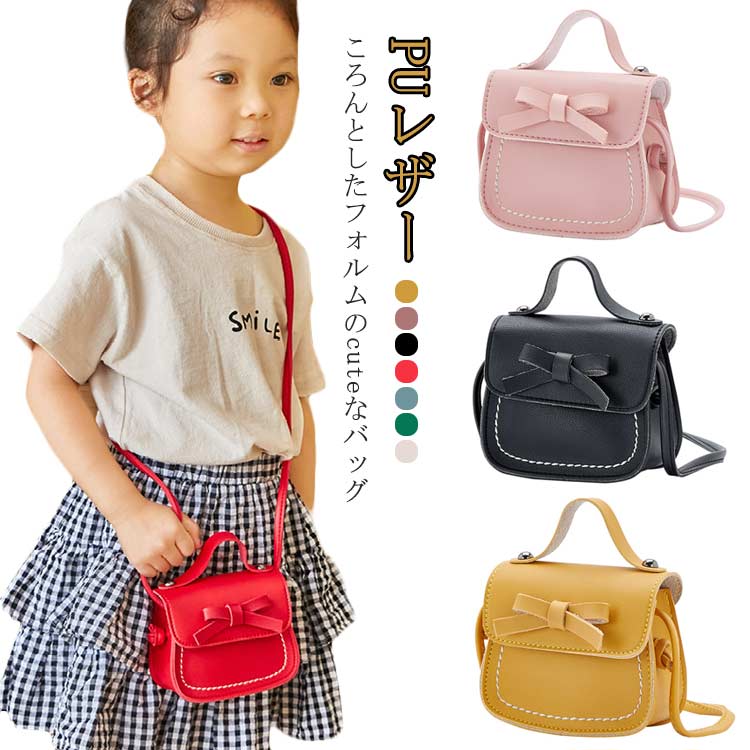 楽天UNFINISH　STOREショルダー バッグ 女の子 キッズ ポシェット リボン キッズ ミニバッグ ミニポーチ かわいい PUレザー 子供用 こども用 子ども用 斜めがけバッグ プチプラ 無地 プレゼント マグネットボタン お手入れ簡単 小物入れ 春夏秋冬 アクセサリー ギフト 送料無料