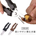 使いやすい栗むき器むきやすく疲れにくい。ロック付きで収納時も安心！手にやさしくなじみ、疲れにくいハンドル形状。両刃を左右入れ替えることができますので、左利きの方でもご使用いただけます。持ち手についたグリップによって滑りにくくなっています。栗の皮むき以外にも里芋の皮むきなどにもおすすめです。 サイズ 栗剥き サイズについての説明 18.5*5cm　※サイズ表の実寸法は商品によって1-2cm程度の誤差がある場合がございます。 素材 ステンレス　ABS 色 ブラック ブラウン 備考 ●サイズ詳細等の測り方はスタッフ間で統一、徹底はしておりますが、実寸は商品によって若干の誤差(1cm～3cm )がある場合がございますので、予めご了承ください。 ●製造ロットにより、細部形状の違いや、同色でも色味に多少の誤差が生じます。 ●パッケージは改良のため予告なく仕様を変更する場合があります。 ▼商品の色は、撮影時の光や、お客様のモニターの色具合などにより、実際の商品と異なる場合がございます。あらかじめ、ご了承ください。 ▼生地の特性上、やや匂いが強く感じられるものもございます。数日のご使用や陰干しなどで気になる匂いはほとんど感じられなくなります。 ▼同じ商品でも生産時期により形やサイズ、カラーに多少の誤差が生じる場合もございます。 ▼他店舗でも在庫を共有して販売をしている為、受注後欠品となる場合もございます。予め、ご了承お願い申し上げます。 ▼出荷前に全て検品を行っておりますが、万が一商品に不具合があった場合は、お問い合わせフォームまたはメールよりご連絡頂けます様お願い申し上げます。速やかに対応致しますのでご安心ください。