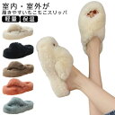 ルームシューズ もこもこ スリッパ 暖かい レディース かわいい 4.8cm 美脚効果 室内 室外 歩きやすい 滑り止め シンプル 秋冬 あったか おしゃれ オ...