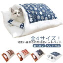 猫布団 ペットベッド 犬布団 ペット用寝袋 あったか 秋冬 春 ペット布団 裏起毛 猫 ベッド 犬 ベッド ふとん ペット マット クッション 寝袋 キャットハ...