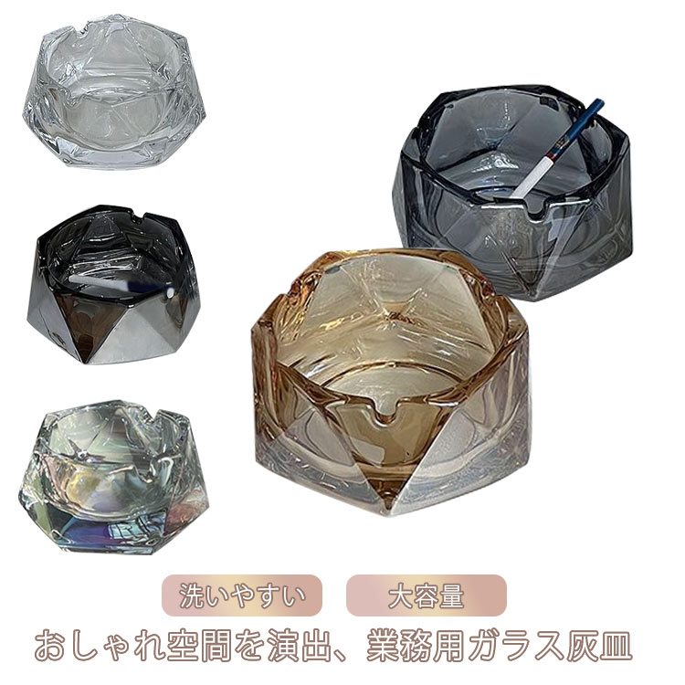 業務用 灰皿 ガラス 高級感 2個セット 北欧風 クリア 卓上灰皿 ガラス製灰皿 直径8cm 10cm 応接室 会議室 上品 洗いやすい 円型 灰皿スタンド はいざら プレゼント お祝い 送料無料