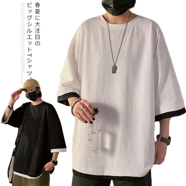 乐天商城 - Tシャツ メンズ 五分袖 ビッグシルエット 五分袖Tシャツ メンズ tシャツ おしゃれ ティーシャツ 5分袖 丸首 配色 切替え ゆったり カジュアル トップス 夏服 大きサイズ 送料無料