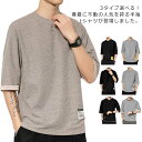 3タイプ選べる！春夏に不動の人気を誇る半袖tシャツが登場しました。軽やかに着られる、やわらかな素材で通気性がよく汗の吸収もしてくれるのでロングシーズンも活躍。派手すぎなくて、ネックの開き具合にもバランス良い。インナーとしても、もちろんさらっと一枚での着こなしも使える。色もサイズも展開で、自分への褒めで父の日のプレゼントでもおススメです。 サイズM L XL 2XL 3XL 4XLサイズについての説明M 肩幅42 バスト100 着丈69 袖丈34 L 肩幅43.5 バスト104 着丈71 袖丈34.5 XL 肩幅45 バスト108 着丈73 袖丈35 2XL 肩幅46.5 バスト112 着丈75 袖丈35.5 3XL 肩幅48 バスト116 着丈77 袖丈36 4XL 肩幅49.5 バスト120 着丈79 袖丈36.5 5XL 肩幅51 バスト124 着丈81 袖丈37素材ポリエステル色1712杏色 1712ブラック 1712グレー 1710ブラック 1710グレー 1710杏色 1711ブラック 1711グレー 1711杏色備考注意★洗濯時、色落ちがございます。他の物とのお洗濯もお控えくださいませ。湿気を含んだ状態や水を含んだまま放置しないでください。この製品は洗濯で若干縮むことがあります。洗濯機は使用できません。※ベージュ×モカのみ使用糸の関係上、風合いが少々異なります。 ●綿混合商品は洗濯時に多少縮む事がございます。 ●本製品は生産過程におきまして、生地を織る際の糸の継ぎ目や多少のほつれが生じることがありまが、品質上は問題ありません。また、生地の織りに他繊維が混紡している場合もございます。▼色落ちの恐れがございますので、他のものとは分けて洗濯してください。▼タンブラー乾燥はお避け下さい。▼洗濯の際は他の物と区別して、漂白剤を避け、手洗いを お勧めします。