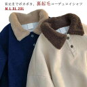コーデュロイシャツ 裏起毛 メンズ レディース あったか ポカポカ カジュアル ポロシャツ 秋冬 無地 シンプル おしゃれ 学生 大きいサイズ 体型カバー 長袖...