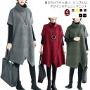 体型カバー ニットワンピース レディース タートルネック 半袖 チュニック 秋冬新作 あったか ニット 斜めスリット 秋新作 チュニックワンピ 重ね着風 着