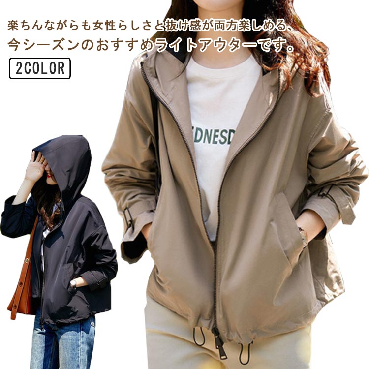 乐天商城 - マウンテンパーカー レディース フード付き 春アウター コート 春 ショート丈 大きいサイズ ウインドブレーカー 大人 女性 防寒 防風 ワイド 春秋 きれいめ カジュアル おしゃれ 体型カバー ゆったり 通勤 アウトドア 大きいサイズ 送料無料