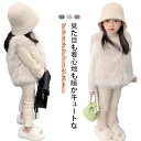 ファーベスト キッズ ベスト 女の子 ジレ 子供服 フェイクファー ふわふわ もこもこ 秋冬 子ども ノースリーブ 厚手 暖かい エコファー ベビー服 おしゃれ...