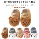 ファーストシューズ ベビー 女の子 男の子 可愛い あったか 秋冬 ルームシューズ ベビー キッズ 靴 もこもこ ベビーシューズ 靴 スリッポン 冷え対策 寒さ防止 子供 室内履き(4)