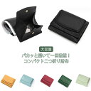 二つ折り財布 レディース 財布 メンズ 財布 二つ折り コンパクト レザー 牛革 ボックス型 BOX型 小銭入れ お札入れ ミニ財布 大容量 薄い 使いやすい カード収納 おしゃれ かわいい 女性 男性 使いやすい 通勤 通学 誕生日 クリスマス プレゼント ギフト 送料無料(4)