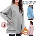 授乳服 トップス マタニティ トレーナー 秋冬 長袖 裏起毛あり/なし 授乳口付き 重ね着風 カットソー パーカー スウェット マタニティウェア 春秋冬 無地 ...
