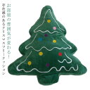 クリスマスギフト クリスマスツリー クッション もこもこ ソファークッション 抱き枕 フロアクッション 背当て 装飾枕 40*40cm ピロー 刺繍 洗える お...