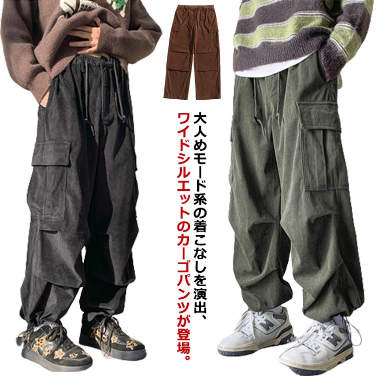 Rakuten - コーデュロイパンツ メンズ カーゴパンツ ポケット付き 冬服 長ズボン コーデュロイ もこもこ あったか 暖かい 秋冬 体型カバー ゆったり アウトドア ロングパンツ 秋服 ワイドパンツ ストリート系 カジュアルパンツ 送料無料