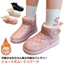 ショートブーツ キルティング キッズ ムートンブーツ 裏起毛 あったか 冬 男の子 女の子 男女兼用 秋 冬 暖かい かわいい 歩きやすい 滑り止め マジックテ...