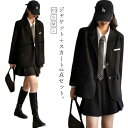 入学式スーツ スーツ 韓国 JK制服 卒業スーツ 制服 S 成人式 女の子 セットアップ フォーマルスーツ スーツジャケット 子供スーツ ブレザー プリーツスカート セミフォーマル 七五三 2点セット 女の子 高校生 中学生 入学式 小学生 送料無料 XS M 卒業式