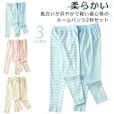 ルームパンツ キッズ 2枚セット 男の子 女の子 綿 パジャマ 子供 春秋 冬 ボーイズ ガールズ ジュニア 部屋着 ルームウェア ロングパンツ ボトムス おそろい ウエストゴム 大きいサイズ 通気 柔らかい 重ね着 プレゼント ギフト 送料無料