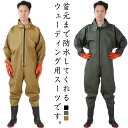 フード 作業着 作業着 釣り用スーツ 防水ズボン 胴付き長靴 防水 選べる2タイプ チェストハイウェダー 長袖 防水つなぎ おしゃれ ウェーダー 全身防水 吸汗 長靴 胴長 ウェーダー 釣り用長靴 ジップ付き 田植え 農作業 水産業 漁業 釣り 水仕事 除雪 雪かき 男女兼用 通気