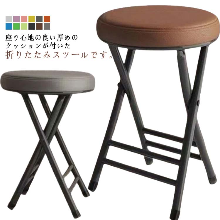 丸イス 折りたたみチェア 北欧 座面 おしゃれ 在宅ワーク 折りたたみスツール PUレザー 背もたれ無し 丸いす いす スツール クッション9cm 折り畳み椅子 来客用 丸椅子 軽量 コンパクト 省スペース収納 チェア 玄関 リビング キッチン 椅子