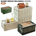 折りたたみ 35L 木蓋付き 収納ボックス アウトドアテーブル 組立簡単 収納ケース コンテナボックス 片付け キャンプテーブル 家庭用 車載収納 折りたたみコンテナ 衣装ボックス おもちゃ 新生活 小物入れ 衣類収納 引っ越し おしゃれ 積み重ねボックス