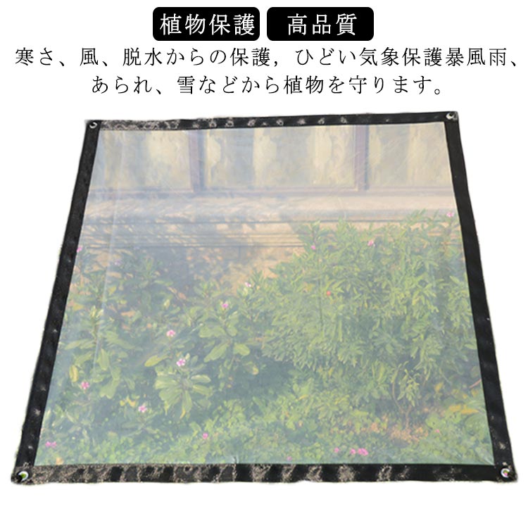 保護 風よけ 防風 ロープ付き 紫外線 雨よけ 雨よけ 防水シート 日よけ 屋外 レジャー ビニール 透明 ..