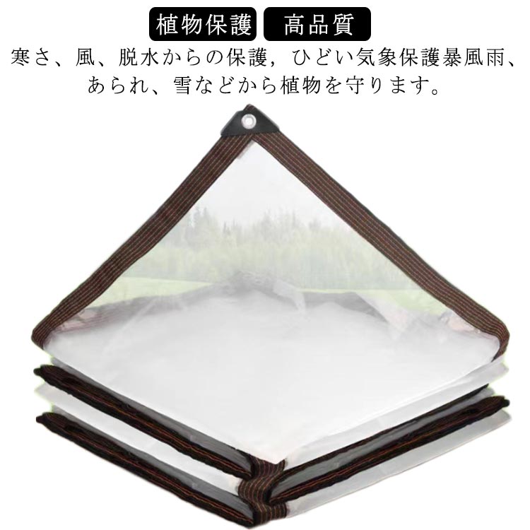 植物 アウトドア 2×2m 透明 ビニール 保温 温室 屋外 防水シート 1×4m 折りたたみ 屋外 ロープ付き 耐..