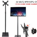 テレビスタンド 高さ調整 テレビ台 賃貸 ディスプレイアーム モニタースタンド 角度調整 液晶モニター おしゃれ モニターアーム モニター台 ハイタイプ スタンド 台 ロータイプ 伸縮 壁寄せ ブラック 黒 おしゃれ 一人暮らし テレビスタンド モデルルーム TVスタンド