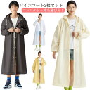 レインポンチョ レインコート 通学 防水 撥水 ロング丈 レディース 個包装 メンズ 大人用 レインウェア 雨カッパ レインスーツ 雨具 コンパクト 持ち運び可...