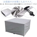 ガーデン 屋内 ブラック 屋外 梅雨対応 防塵カバー 多機能 大型パティオカバー 椅子 四季通用 テーブル 大型防水 ソファカバー 家具 防水 家具カバー 保護 屋外家具カバー テーブルカバー 夏用 UVカット 紫外線対策 耐久性 紐付き 黒 長方形