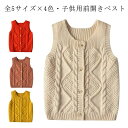 ニットベスト スクールベスト ベスト キッズ 子供服 制服 男の子 女の子 Vネック 前開き キッズ服 ニットアウター ジュニア服 重ね着 体温調節 ニットトッ...