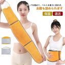 腹巻き 裏起毛 オープン式はらまき 腰サポーター ベルト 薄手 ワイヤー入り レディース メンズ 保温 防寒 冷え対策 ウエストウォーマー はらまき ハラマキ ...