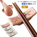 箸置き おしゃれ 陶器 4個セット ナチュラルカラー カトラリーレスト梅 和食器 洋食器 食器 はしおき 箸おき ナチュラル雑貨 キッチン雑貨 卓上小物 可愛い...