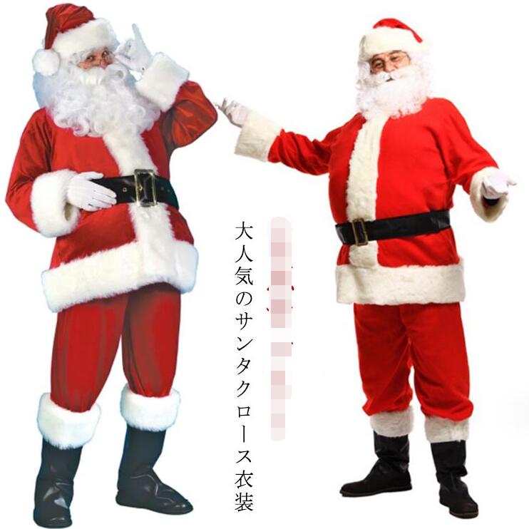 Rakuten - クリスマス 仮装 サンタ クリスマス 帽子 ウィッグ コスチューム サンタコス コスプレ 豪華10点セット サンタクロース 大人 大きいサイズ ヒゲ 男性 メンズ 袋 セットアップ サンタコスプレ衣装 サンタコス サンタさん 仮装 送料無料