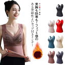 あったかインナー レディース おしゃれ あったか 裏起毛 インナー カップ付き タンク きれいめ 上品 ノンワイヤー 快適 カップ 着瘦せ ストレ...